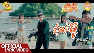 រាំអត់គូ - ជ័យ សុវ៉ាត  ( សួស្តីឆ្នាំថ្មីប្រពៃណីខ្មែរ )