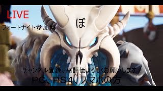 フォーナイト参加型初見さん大歓迎コメントしてってください！マウス練習日記2日目