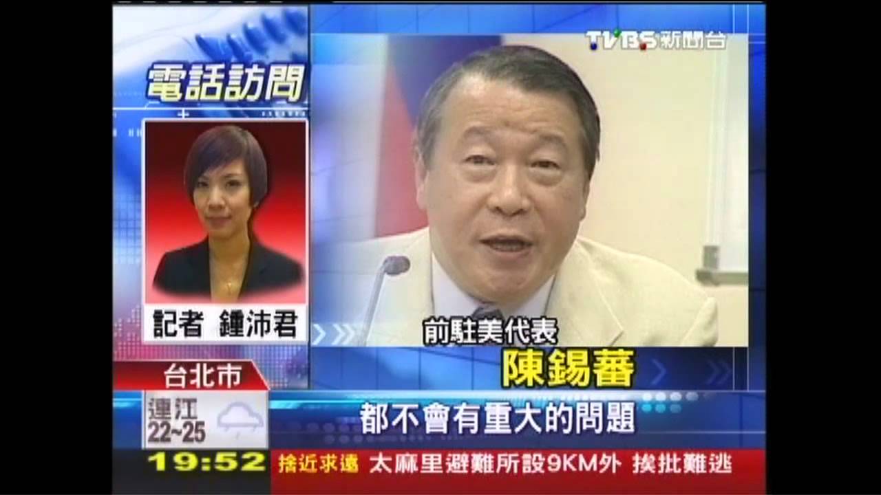 金溥聰將駐美 非外交官出身破慣例