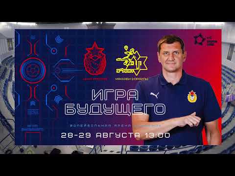 EHF European League.  Maccabi Rishon Lezion (Israel) -CSKA (Russian Federation)