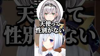 かなたんに性別を聞く団長【ホロライブ切り抜き/天音かなた/白銀ノエル/雪花ラミィ/AmaneKanata/ShiroganeNoel/YukuhanaLamy】