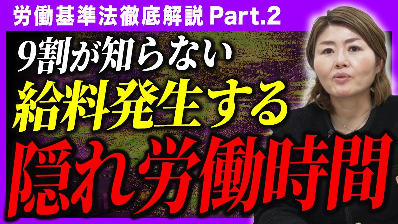 【法律違反】タイムカードの外側に潜む「隠れ労働時間」。知らずに放置すると退職時に過去3年分まとめて請求されます