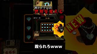 アナタなのwww【CloverPit】#shorts #ゲーム実況 #cloverpit