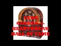 VERN GOSDEN---HEARTBREAK HALL OF FAME