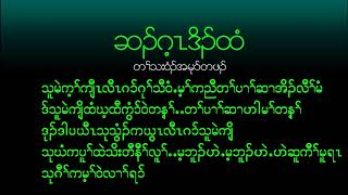 ကီၢ်မူရၤ cover
