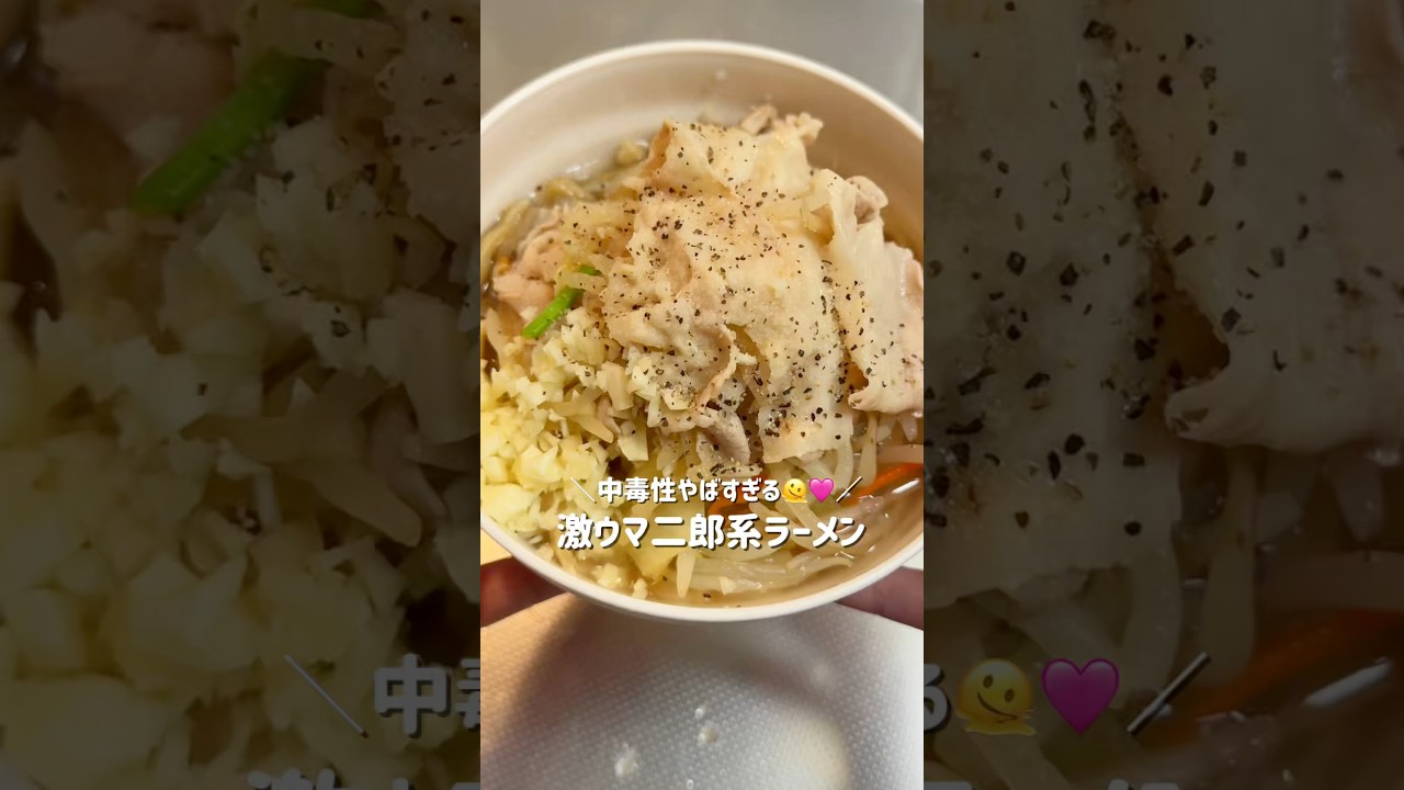 激ウマ二郎系ラーメン🍜