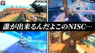 マリオカートワールドのムズすぎるNISC5選