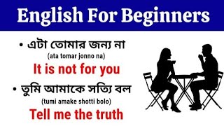 ইংরেজি শেখার সহজ উপায় | English Conversation Practice for Beginners | Daily Use English Sentences