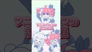 アニメーション制作過程 #teto #重音テト #vocaloid #ボカロ #animation