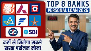 Top 8 Banks for Personal Loan 2026 🪙 | Best Banks for Personal Loan 2026 | Perso