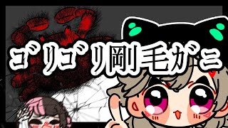 とんでもないカニの名前を作り出す小森めとに爆笑する橘ひなの【手描き切り抜き/橘ひなの/兎咲ミミ/小森めと/ぶいすぽっ!】