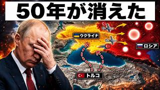 トルコがロシアを見限った！黒海支配崩壊でプーチン戦略に致命傷、ウクライナが南部戦線を逆転へ