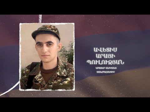 Ձեզ բացակա չենք դնի․ Ավետիս  Պուլուզյան