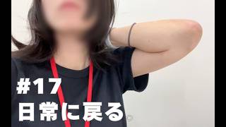 【日常vlog】旅行が終わると待っているのは日常。