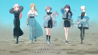 [Mygo] 羊宮是真的唱不大聲還是被烤