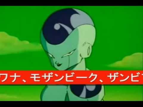 Freeza Singing "The Nations of the World" Song!