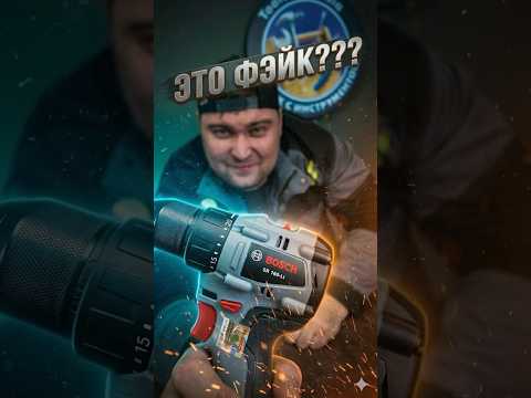 Это вообще BOSCH?! Подделка?!  #Bosch #boschsr160 #серыйбош