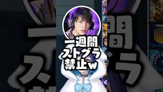 つむおが勝手に宣言した1週間配信禁止の巻き添えを食らうzepherｗｗｗ #shorts #紡木こかげ #ぶいすぽ切り抜き #ぶいすぽ