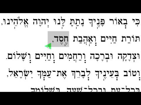 Sim Shalom (Folk) שים שלום