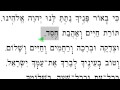 Sim Shalom (Folk) שים שלום