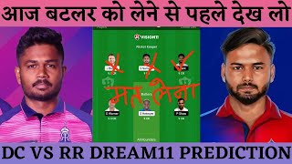 DC vs RR Dream11 Prediction,DC vs RR 34th Match Pitch Report,DCvsRR Today Match Pitch Report,IPL2022