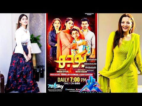 Bojh Episode 28 Promo | STRUGGLE M. Only On Har Pal Geo