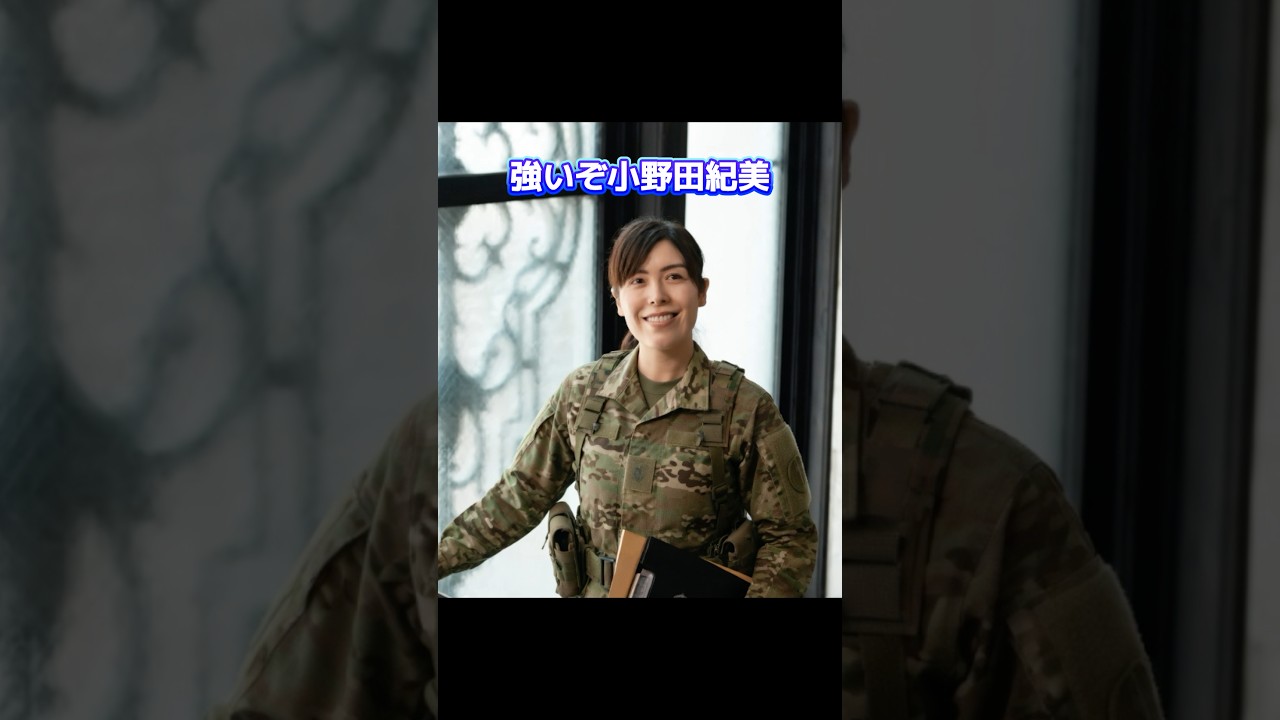 強いぞ小野田紀美 #小野田紀美 #経済安保担当大臣