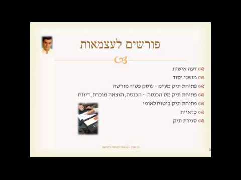 פורשים לעצמאות