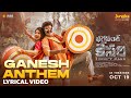 Ganesh Anthem | Lyrical Video | Bhagavanth Kesari | NBK | Sreeleela |Anil Ravipudi |Thaman S