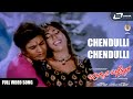Bhagyada Balegara Chendulli Shivarajkumar Navya Nair Kannada Video Song