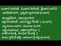 Omkara Rupini Song