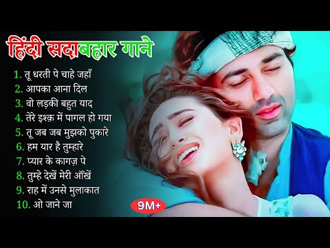90’S Old Hindi Songs🥰 90s Love Song💘 Udit Narayan, Alka Yagnik, Kumar Sanu, Sonu Nigam