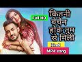 Skb Arnmani Bind Kitni Bechain Hoke Tumse Mili 1280x720 3 78Mbps 2019 08 31 09 34 08