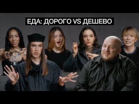 CHEAP food tastes better than EXPENSIVE food. Zhidkovsky, Dilara, Alisha, Medvedeva, Koval are lo...