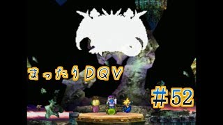 【実況】まったりドラクエＶ【映画化記念】♯52