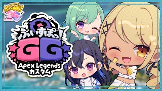 - 【#ぶいすぽほぼ24_Day2】ぶいすぽGGエペカスタムいくわよ~!wうるはチャン,べに【ぶいすぽ/神成きゅぴ】