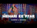 Mehri Ke Pyar La Taras Jaiba Shilpi Raj Slowed Reverb Bhojpuri Lofi Remix Song 2025 Song
