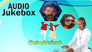 Anbu Chinnam | Audio Jukebox | Ilaiyaraaja Official