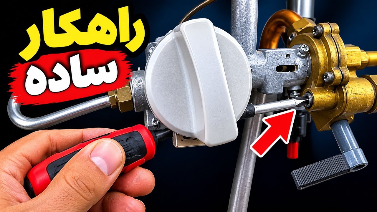 ۴ علت انفجاری روشن شدن آبگرمکن دیواری! ⚠️ #آبگرمکن #تعمیرات #عیب_یابی