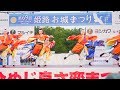 4k 裏播州鬼ほおずき灯　ひめじ良さ恋祭り 2018 大手前公園 中央