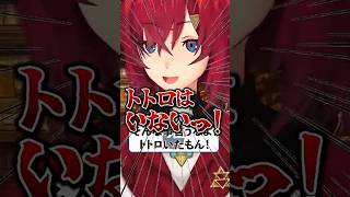 嘘マロ過ぎて全否定するアンジュ・カトリーナ #にじさんじ #切り抜き