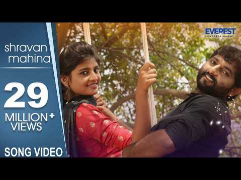 Shravan Mahina Song — watch video