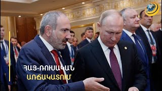 ՌԴ-ն ՀՀ-ում նախարա՞ր է նշանակել. ՔՊ-ական պատգամավորի բացահայտումներն ու ընդդիմության զգուշացումը