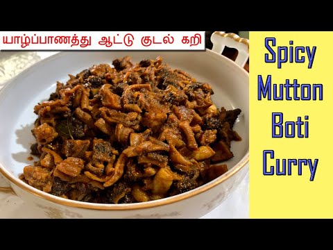 Mutton Boti Masala Recipe Sri Lankan | Spicy Mutton Babath Curry Jaffna | Cook Mutton Intestine