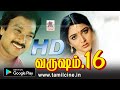 Varusham 16 Full Movie HD வருஷம் 16 கார்த்திக் குஷ்பு �