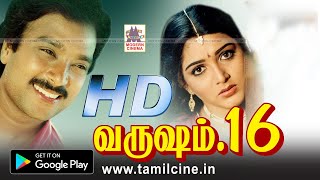 Varusham 16 Full Movie HD  வருஷம் 16 �