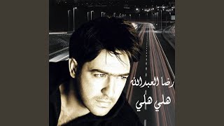 هلي هلي