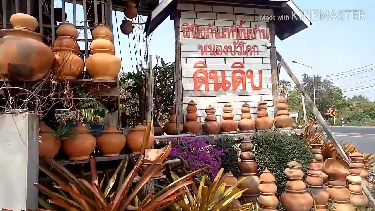 Nong Bua Khok Folk Museum