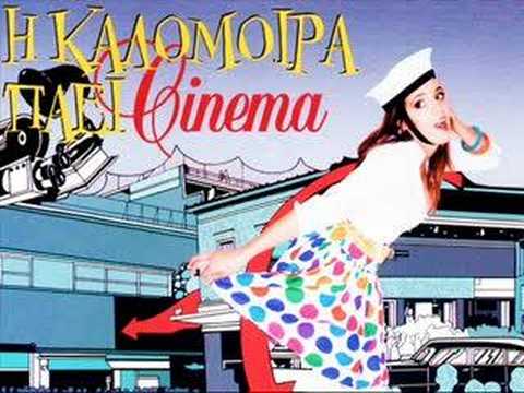 kalomoira - rikoko (download)