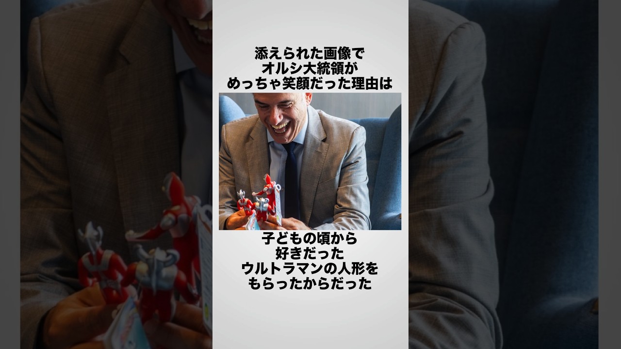 日本の大使からのプレゼントの雑学 #海外の反応 #ウルグアイ #ウルトラマン